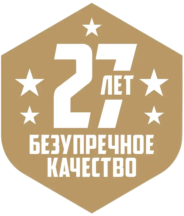 27 лет на рынке